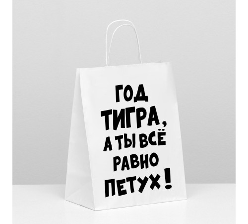 Пакет подарочный с приколами, крафт «Год Тигра», белый, 24 х 14 х 30 см