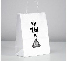 Пакет подарочный «Ну ты и»