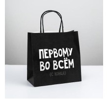 Пакет подарочный «Первому во всем»