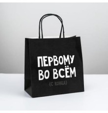 Пакет подарочный «Первому во всем», 22 × 22 × 11 см