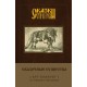 Сказки старой Руси. Арт-блокнот. Сказочные существа (Серый Волк)