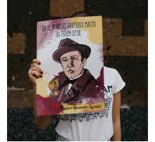 Плакат с Булгаковым