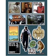 Лист стикеров «Memes #4»