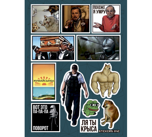 Лист стикеров «Memes #4»