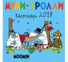 Муми-тролли. Календарь настенный на 2019 год (170х170 мм) (Арте)