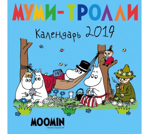 Муми-тролли. Календарь настенный на 2019 год (170х170 мм) (Арте)