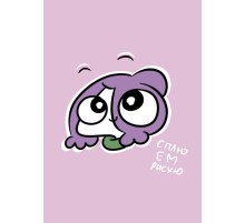 Большой блокнот для решения пока лена проблем