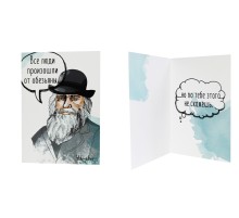 Открытка «Дарвин»