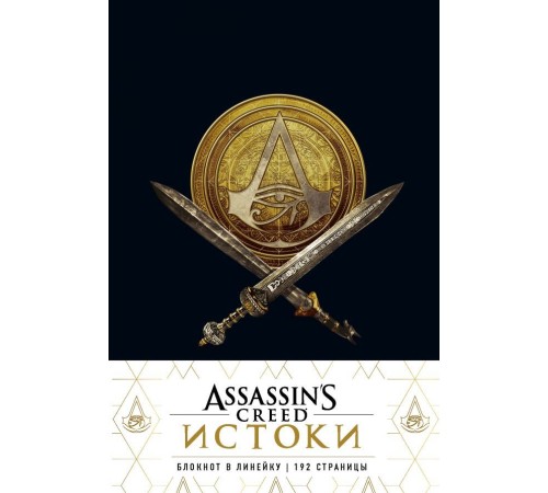 Блокнот Assassin's Creed Медаль