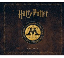Скетчбук. Гарри Поттер. Министерство магии (твердый переплет, 96 стр., 240х200 мм)