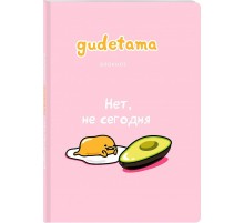 Блокнот. Gudetama. Ленивый желток (формат А4, мягкая обложка, круглые углы, блок в точку)