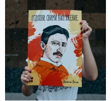 Плакат с Тесла