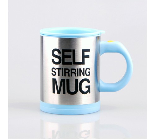 Кружка-мешалка Self Stirring Mug