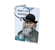 Открытка «Дарвин (человек)»