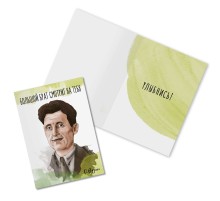 Открытка «Оруэлл Большой Брат»