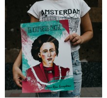 Плакат с Кюри