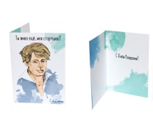 Открытка «Есенин»