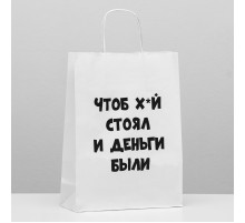Пакет подарочный «Чтоб деньги были»
