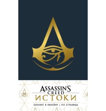 Блокнот Assassin's Creed в эко-коже (Синий)