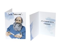 Открытка «Толстой (Война и мир)»