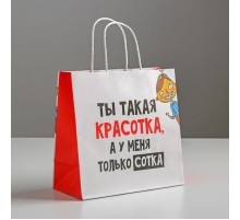 Пакет подарочный «Красотка»