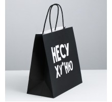 Пакет подарочный «Несу xу*ню»