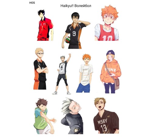 Стикерлист Haikyu! Волейбол