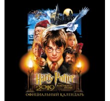 Гарри Поттер. Календарь настенный на 2019 год (170х170 мм)
