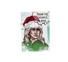 Открытка Новогодняя Ньютон