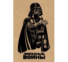 Блокнот. Дарт Вейдер (крафт)